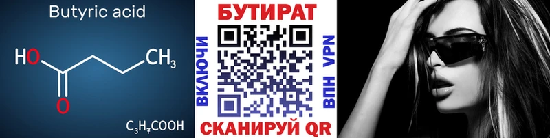 где продают наркотики  Новая Усмань  Бутират жидкий экстази 