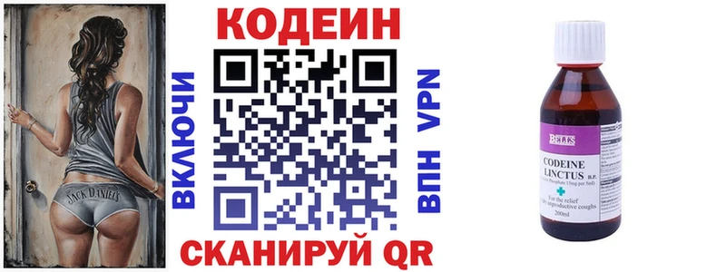 Кодеин напиток Lean (лин)  площадка клад  Новая Усмань 