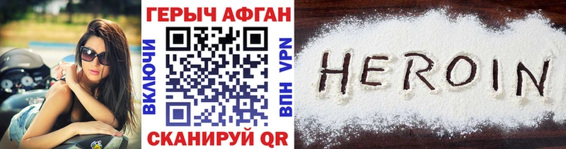 где купить   omg маркетплейс  Героин Heroin  Новая Усмань 