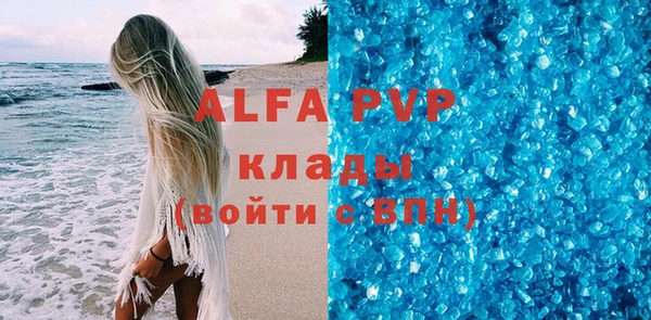 альфа пвп Лихославль