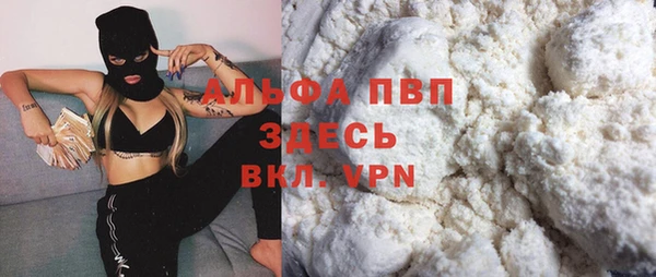 альфа пвп Лихославль