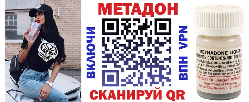 Метадон VHQ цена Новая Усмань